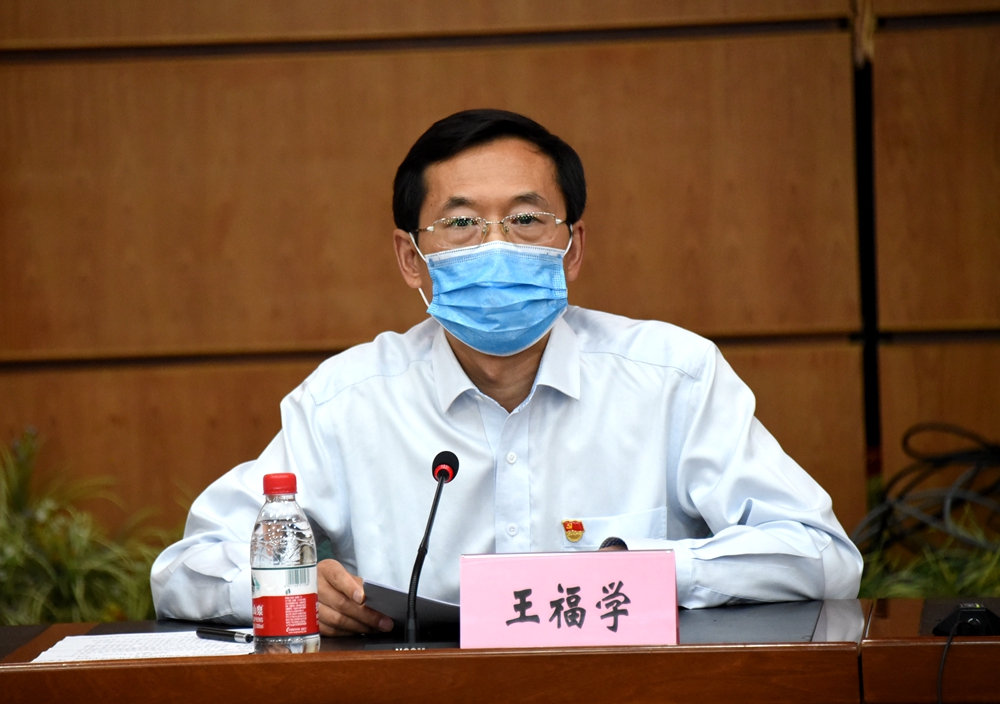 王福学讲话