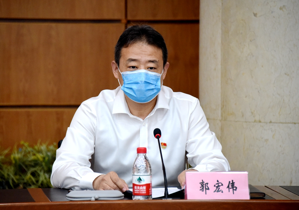郭宏伟主持会议