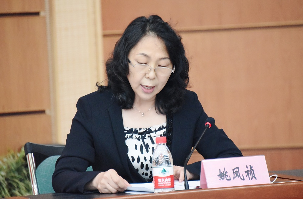 校党委副书记姚凤祯传达上级有关文件精神