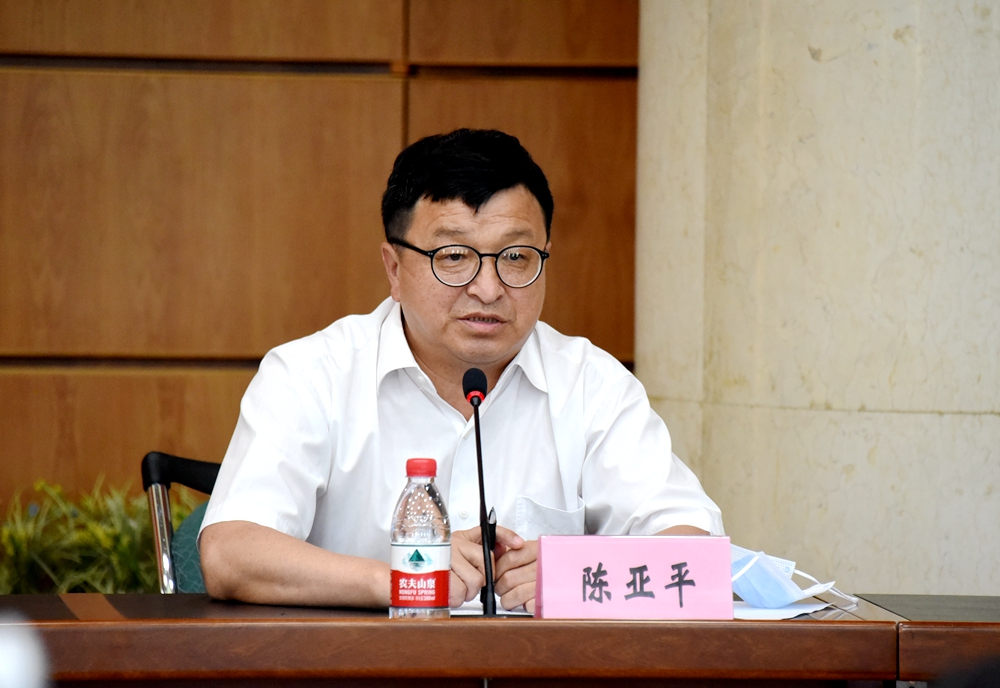 校党委副书记陈亚平主持会议